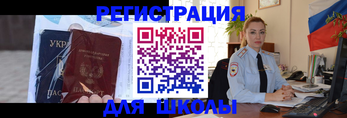временная регистрация надежно в Похвистнево