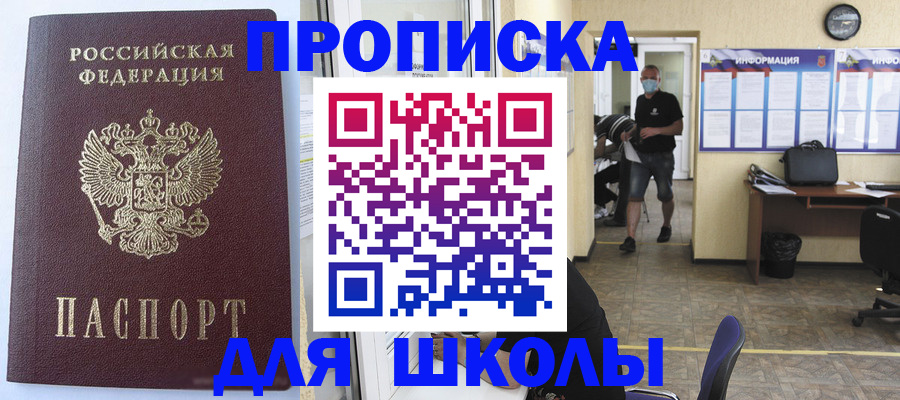 временная регистрация поиск в Похвистнево