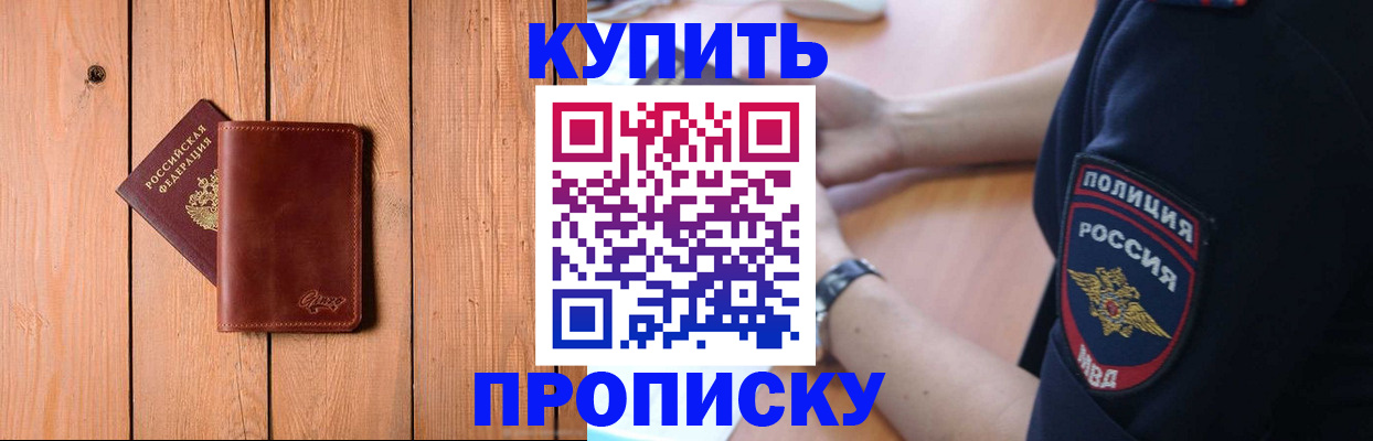 временная регистрация 2025 в Похвистнево