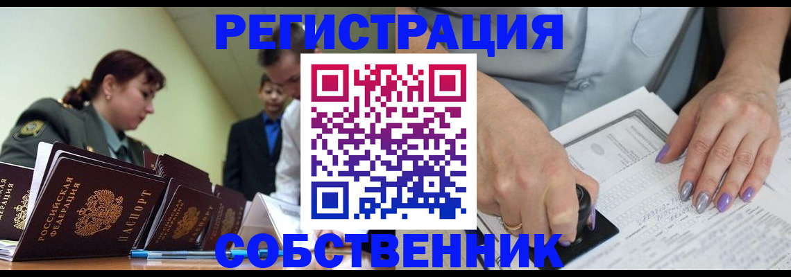 прописка для военкомата в Похвистнево
