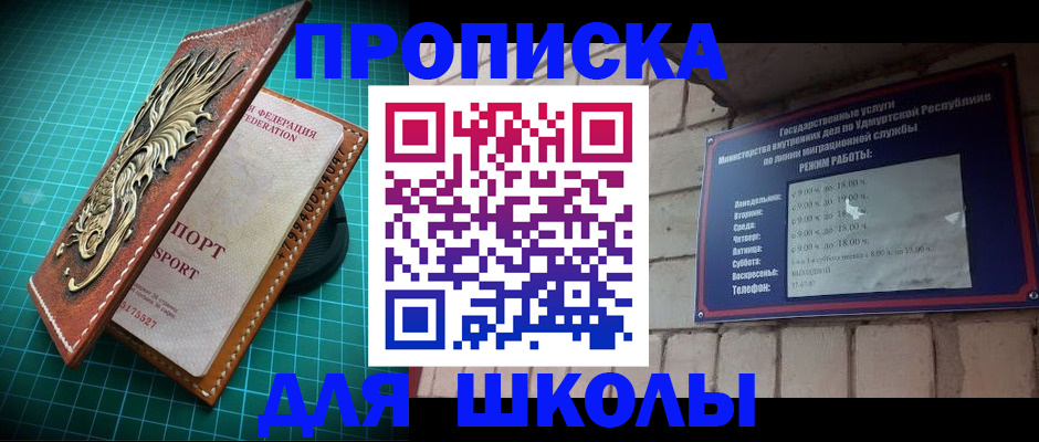 временная регистрация законно в Похвистнево