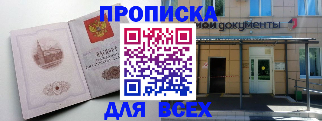 прописка иностранных граждан в Похвистнево