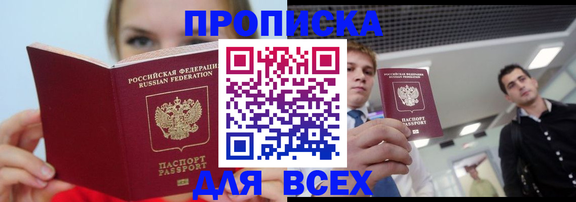 временная регистрация гарантия в Похвистнево