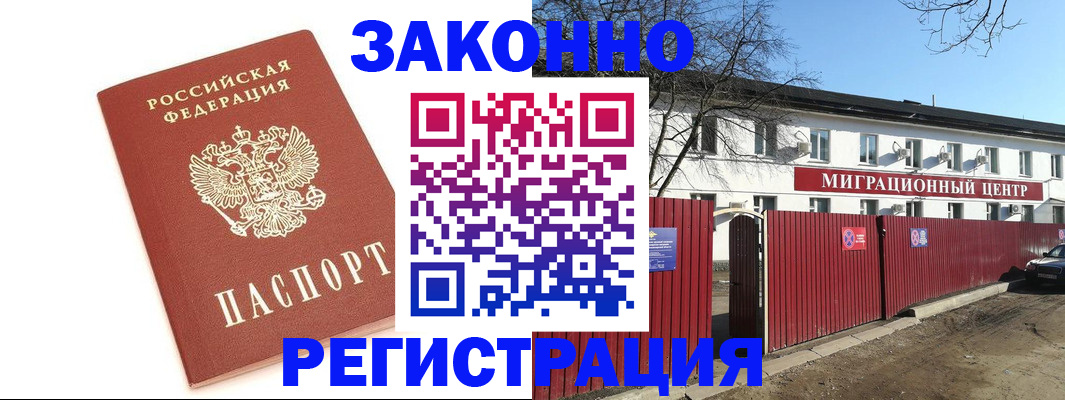 прописка ребенка в Похвистнево