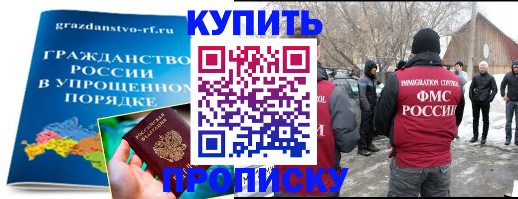 временная регистрация поиск в Похвистнево