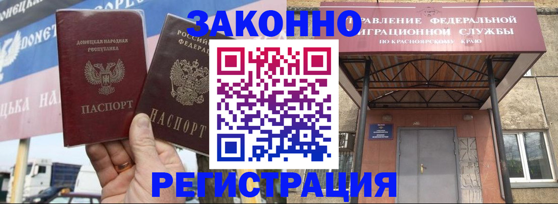 временная регистрация для школы в Похвистнево